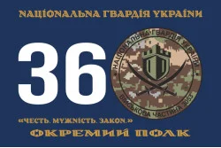Флаг 36 ОП (отдельный полк) НГУ. Вариант-02 Флаг 36 ОП (отдельный полк) НГУ. Вариант-02