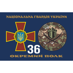 Прапор 36 ОП (окремий полк) НГУ. Варіант-03