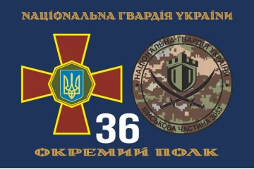 Флаг 36 ОП (отдельный полк) НГУ. Вариант-03 Флаг 36 ОП (отдельный полк) НГУ. Вариант-03