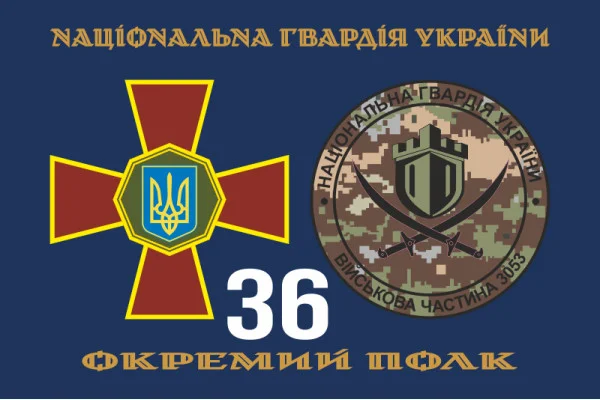 Флаг 36 ОП (отдельный полк) НГУ. Вариант-03