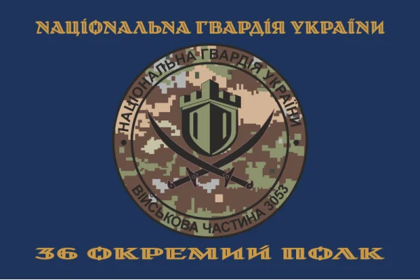 Флаг 36 ОП (отдельный полк) НГУ. Вариант-05