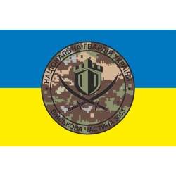 Прапор 36 ОП (окремий полк) НГУ. Варіант-06