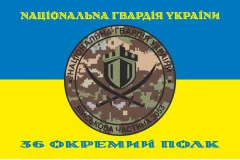 Флаг 36 ОП (отдельный полк) НГУ. Вариант-07