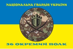 Флаг 36 ОП (отдельный полк) НГУ. Вариант-07 Флаг 36 ОП (отдельный полк) НГУ. Вариант-07
