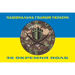 Прапор 36 ОП (окремий полк) НГУ. Варіант-07