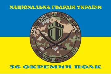 Флаг 36 ОП (отдельный полк) НГУ. Вариант-07 Флаг 36 ОП (отдельный полк) НГУ. Вариант-07