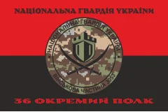 Флаг 36 ОП (отдельный полк) НГУ. Вариант-09