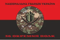 Флаг 36 ОП (отдельный полк) НГУ. Вариант-09 Флаг 36 ОП (отдельный полк) НГУ. Вариант-09