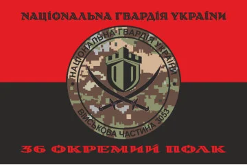 Флаг 36 ОП (отдельный полк) НГУ. Вариант-09 Флаг 36 ОП (отдельный полк) НГУ. Вариант-09