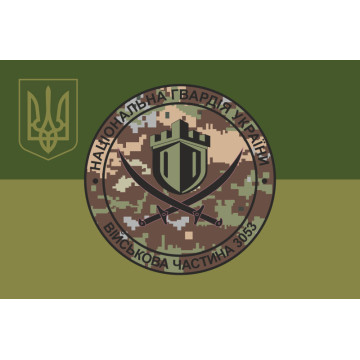 Прапор 36 ОП (окремий полк) НГУ. Варіант-11 Прапор 36 ОП (окремий полк) НГУ. Варіант-11