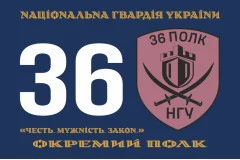 Флаг 36 ОП (отдельный полк) НГУ. Вариант-14