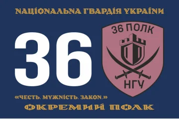 Флаг 36 ОП (отдельный полк) НГУ. Вариант-14 Флаг 36 ОП (отдельный полк) НГУ. Вариант-14