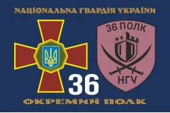 Флаг 36 ОП (отдельный полк) НГУ. Вариант-15