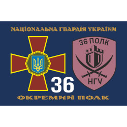 Прапор 36 ОП (окремий полк) НГУ. Варіант-15