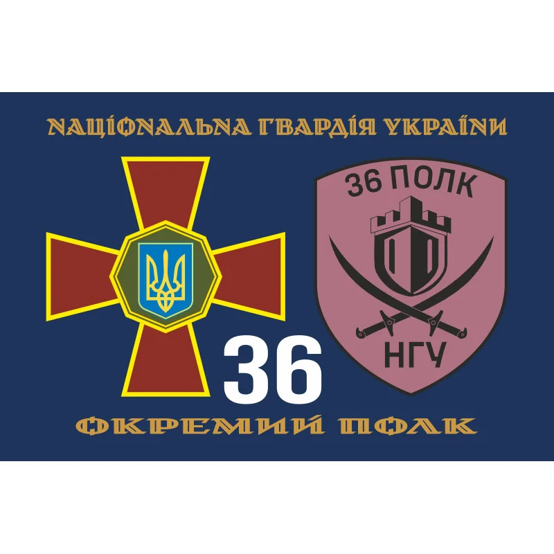 Прапор 36 ОП (окремий полк) НГУ. Варіант-15 Прапор 36 ОП (окремий полк) НГУ. Варіант-15