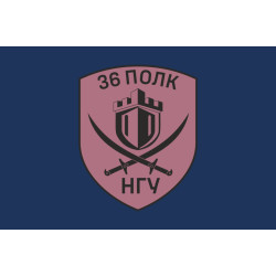 Прапор 36 ОП (окремий полк) НГУ. Варіант-16