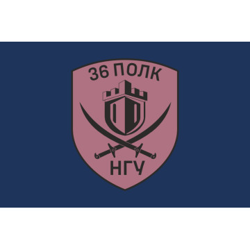 Прапор 36 ОП (окремий полк) НГУ. Варіант-16