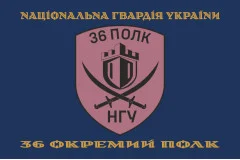 Флаг 36 ОП (отдельный полк) НГУ. Вариант-17