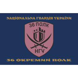 Прапор 36 ОП (окремий полк) НГУ. Варіант-17