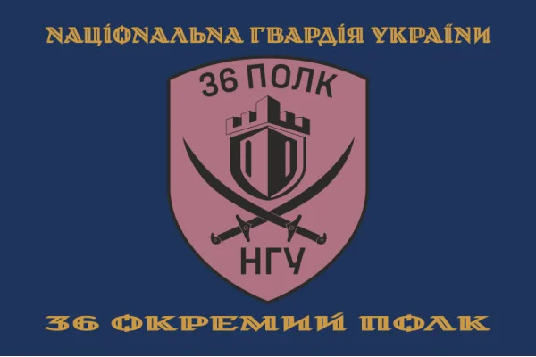 Флаг 36 ОП (отдельный полк) НГУ. Вариант-17