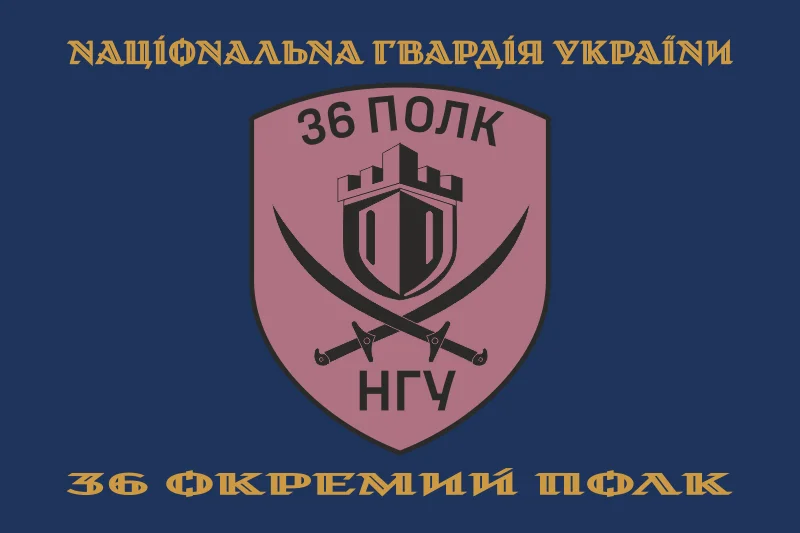 Флаг 36 ОП (отдельный полк) НГУ. Вариант-17 Флаг 36 ОП (отдельный полк) НГУ. Вариант-17