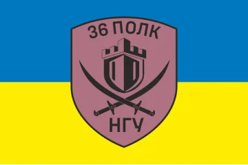 Флаг 36 ОП (отдельный полк) НГУ. Вариант-18