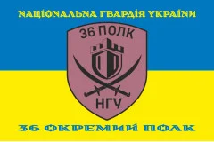 Флаг 36 ОП (отдельный полк) НГУ. Вариант-19