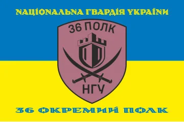 Флаг 36 ОП (отдельный полк) НГУ. Вариант-19