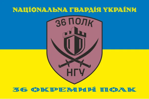 Флаг 36 ОП (отдельный полк) НГУ. Вариант-19