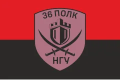 Флаг 36 ОП (отдельный полк) НГУ. Вариант-20