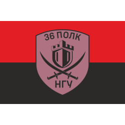 Прапор 36 ОП (окремий полк) НГУ. Варіант-20