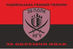 Флаг 36 ОП (отдельный полк) НГУ. Вариант-21