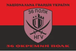 Флаг 36 ОП (отдельный полк) НГУ. Вариант-21 Флаг 36 ОП (отдельный полк) НГУ. Вариант-21
