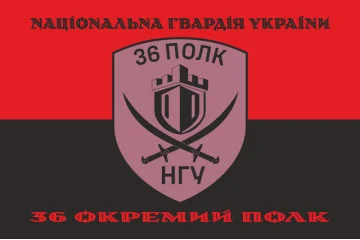 Флаг 36 ОП (отдельный полк) НГУ. Вариант-21
