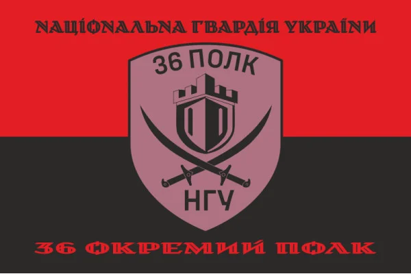 Флаг 36 ОП (отдельный полк) НГУ. Вариант-21