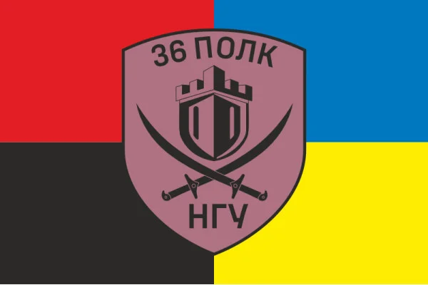Флаг 36 ОП (отдельный полк) НГУ. Вариант-22