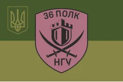 Флаг 36 ОП (отдельный полк) НГУ. Вариант-23