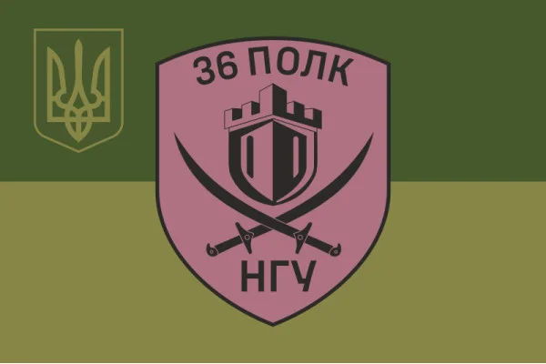Флаг 36 ОП (отдельный полк) НГУ. Вариант-23