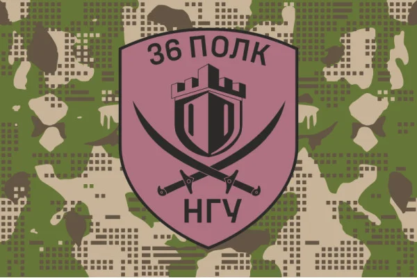 Флаг 36 ОП (отдельный полк) НГУ. Вариант-24