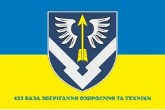 Флаг 433 базы хранения вооружения и техники ВСУ. Вариант-02