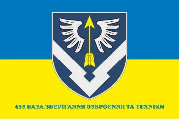 Флаг 433 базы хранения вооружения и техники ВСУ. Вариант-02