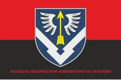 Флаг 433 базы хранения вооружения и техники ВСУ. Вариант-04