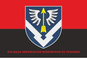 Флаг 433 базы хранения вооружения и техники ВСУ. Вариант-04