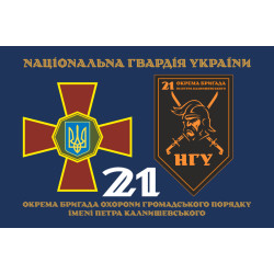 Флаг 21 ОБрООП (отдельная бригада охраны общественного порядка) НГУ. Вариант-17
