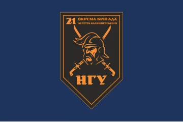 Флаг 21 ОБрООП (отдельная бригада охраны общественного порядка) НГУ. Вариант-18 Флаг 21 ОБрООП (отдельная бригада охраны общественного порядка) НГУ. Вариант-18