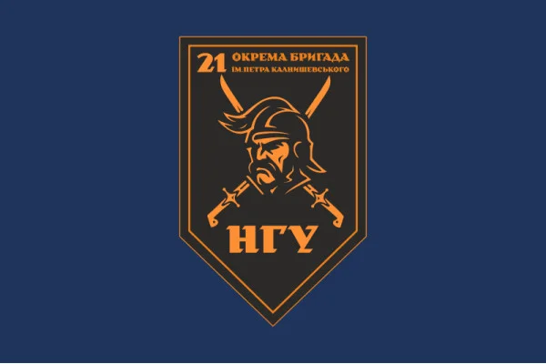 Флаг 21 ОБрООП (отдельная бригада охраны общественного порядка) НГУ. Вариант-18 Флаг 21 ОБрООП (отдельная бригада охраны общественного порядка) НГУ. Вариант-18