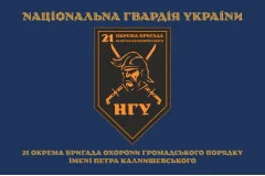 Флаг 21 ОБрООП (отдельная бригада охраны общественного порядка) НГУ. Вариант-19