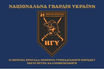 Флаг 21 ОБрООП (отдельная бригада охраны общественного порядка) НГУ. Вариант-19 Флаг 21 ОБрООП (отдельная бригада охраны общественного порядка) НГУ. Вариант-19