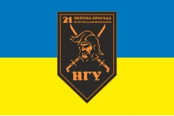 Прапор 21 ОБрОГП (окрема бригада охорони громадського порядку) НГУ. Вариант-20 Прапор 21 ОБрОГП (окрема бригада охорони громадського порядку) НГУ. Вариант-20