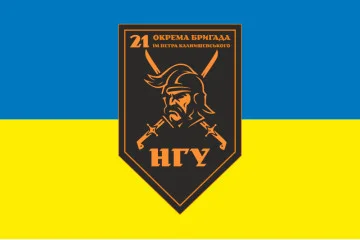 Флаг 21 ОБрООП (отдельная бригада охраны общественного порядка) НГУ. Вариант-20 Флаг 21 ОБрООП (отдельная бригада охраны общественного порядка) НГУ. Вариант-20